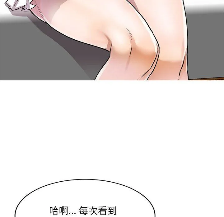 私人家教 - 第10话 - page 79