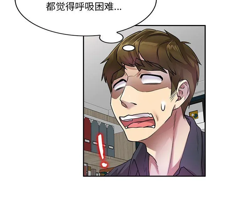 私人家教 - 第10话 - page 80