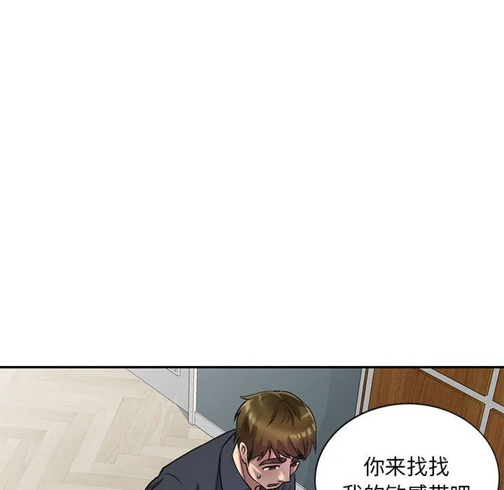 私人家教 - 第10话 - page 81