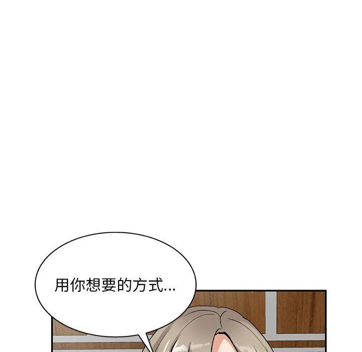 私人家教 - 第10话 - page 83