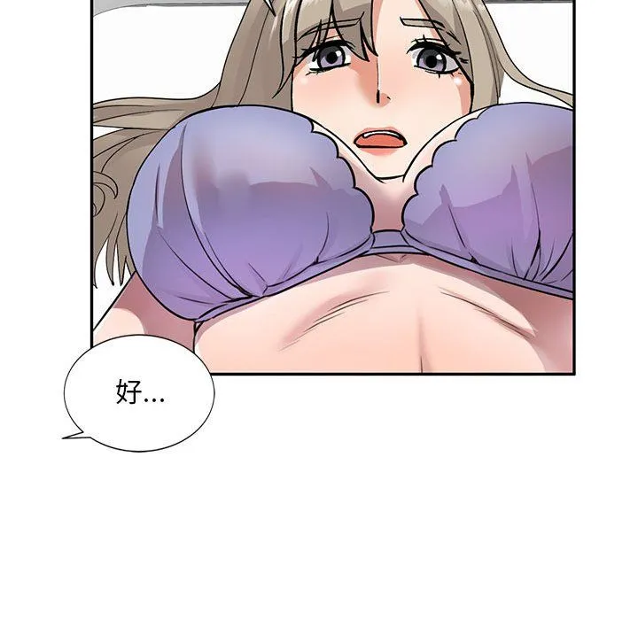 私人家教 - 第10话 - page 84