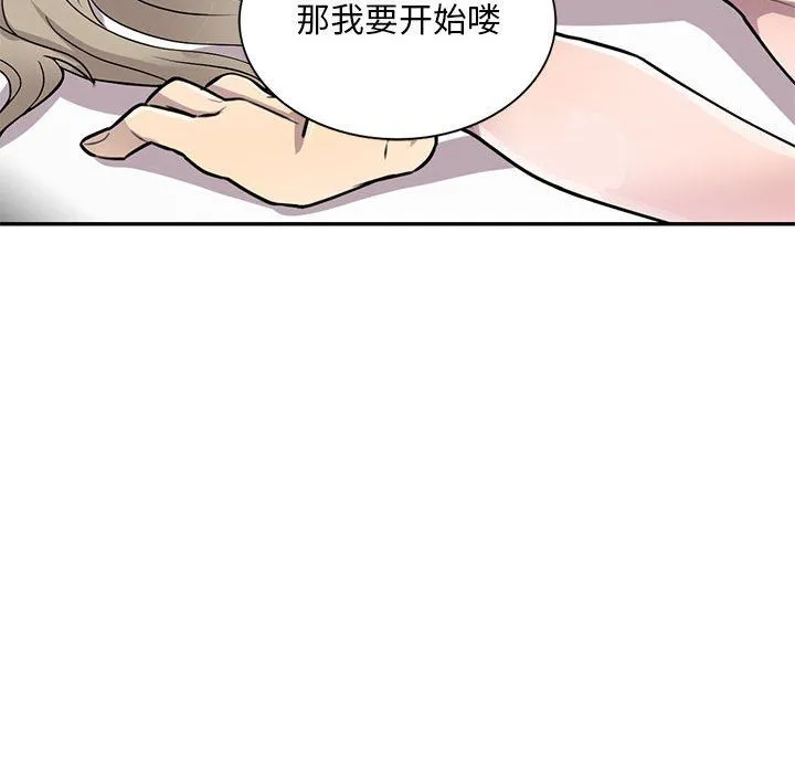 私人家教 - 第10话 - page 87
