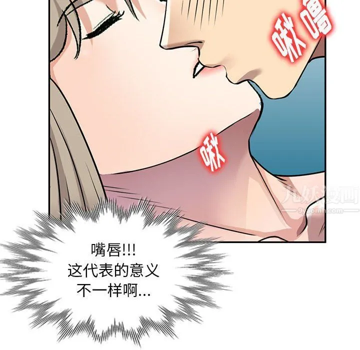 私人家教 - 第10话 - page 93