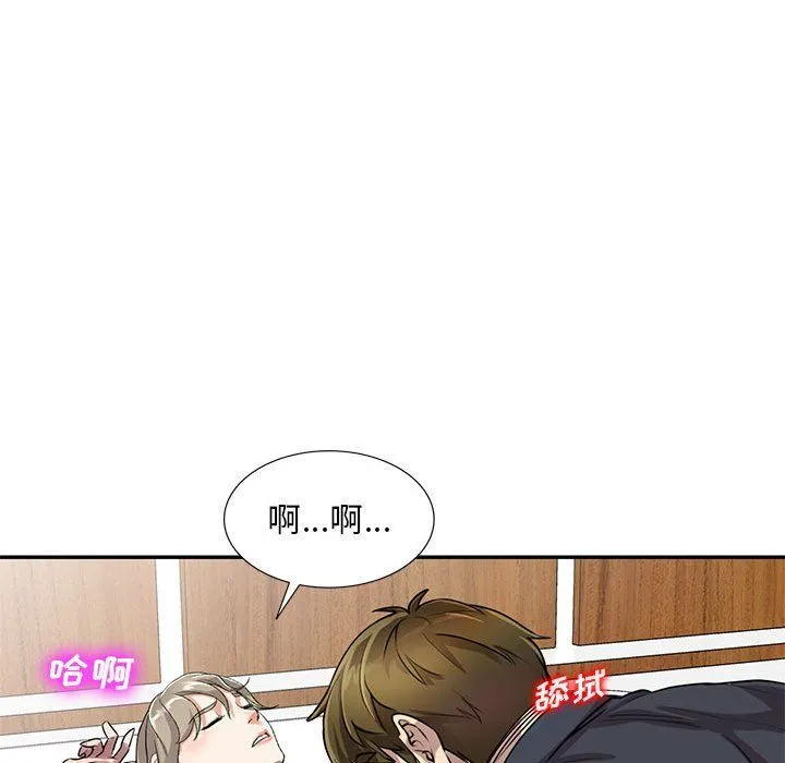 私人家教 - 第10话 - page 101