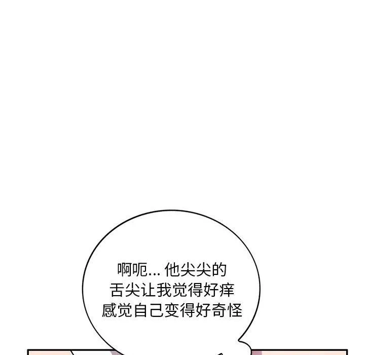 私人家教 - 第10话 - page 105
