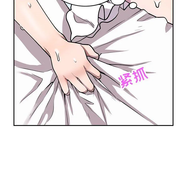 私人家教 - 第10话 - page 106