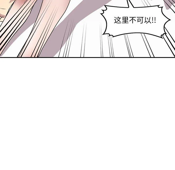 私人家教 - 第10话 - page 109