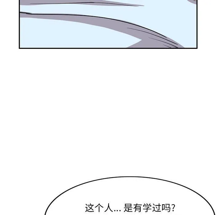 私人家教 - 第10话 - page 114