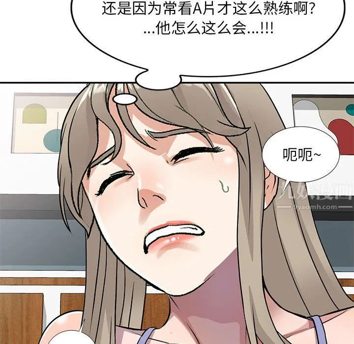 私人家教 - 第10话 - page 115