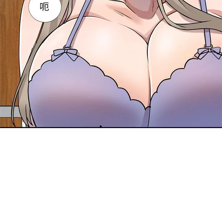私人家教 - 第10话 - page 116