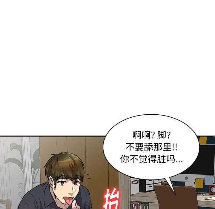 私人家教 - 第10话 - page 117