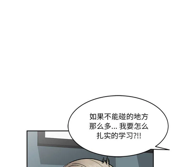 私人家教 - 第10话 - page 119