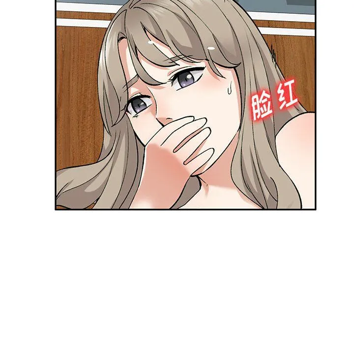 私人家教 - 第10话 - page 120