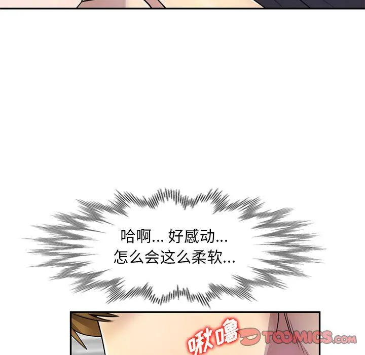 私人家教 - 第10话 - page 123