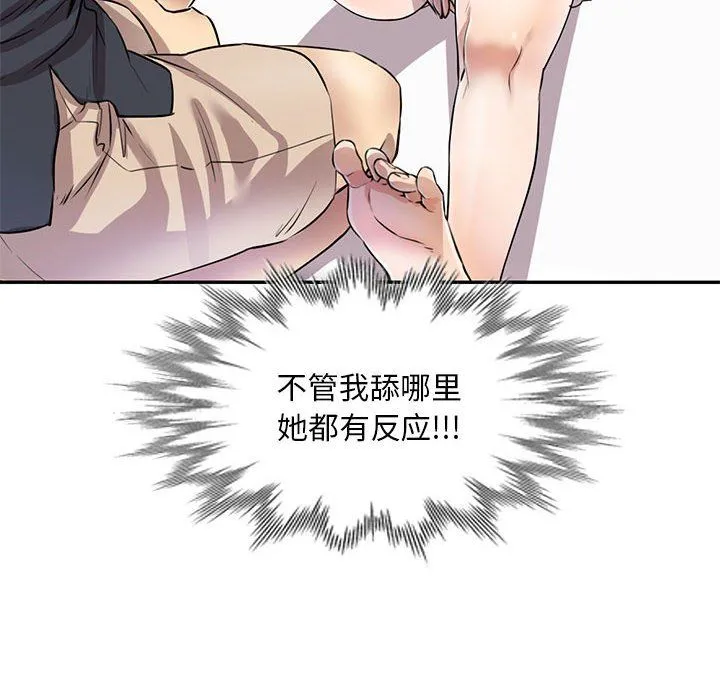 私人家教 - 第10话 - page 126