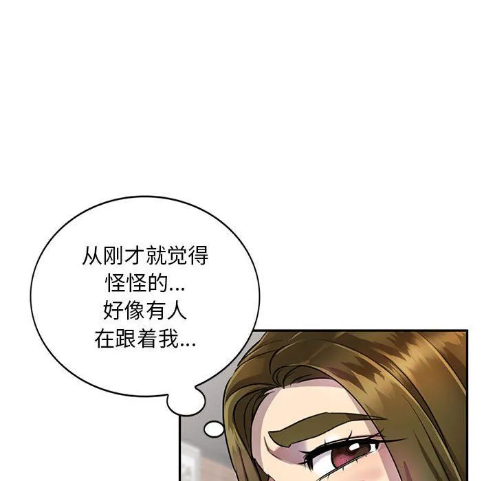 私人家教 - 第10话 - page 133