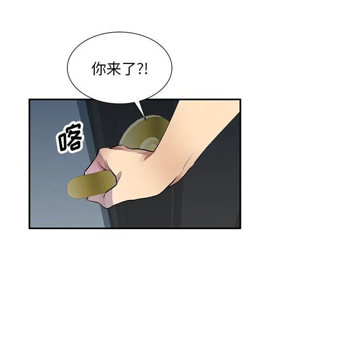私人家教 - 第10话 - page 141