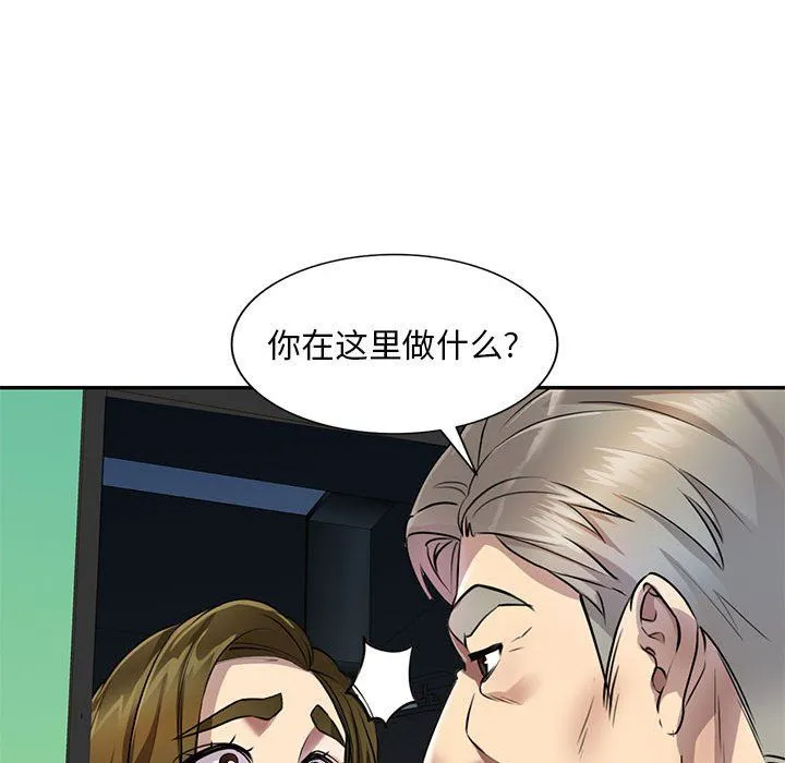 私人家教 - 第10话 - page 142