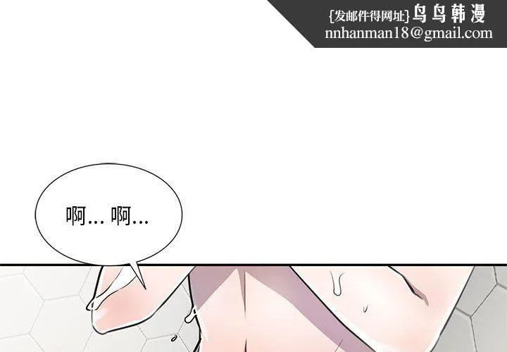 私人家教 - 第9话 - page 1