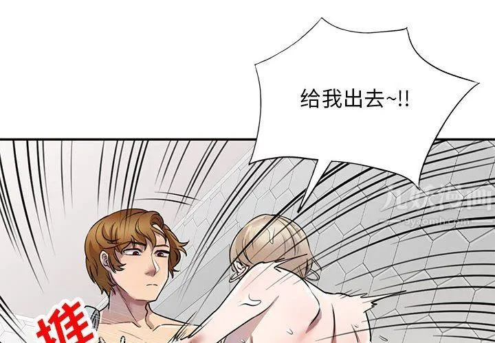 私人家教 - 第9话 - page 4