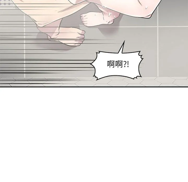 私人家教 - 第9话 - page 10