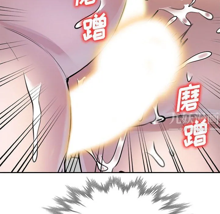 私人家教 - 第9话 - page 12