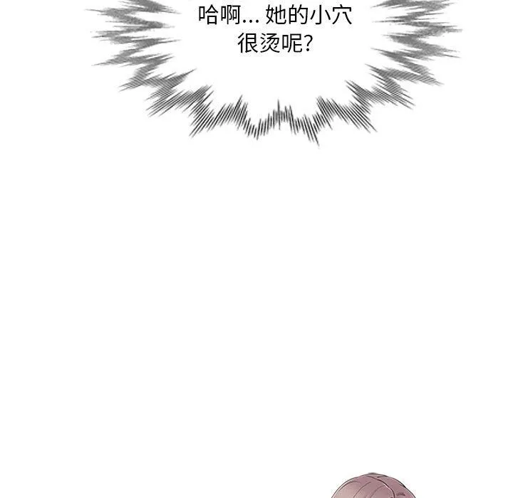 私人家教 - 第9话 - page 13