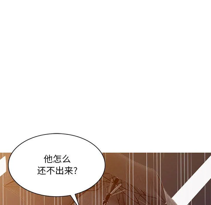 私人家教 - 第9话 - page 16