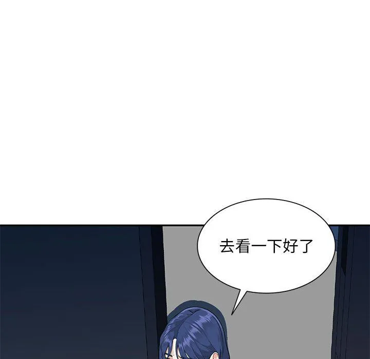 私人家教 - 第9话 - page 19