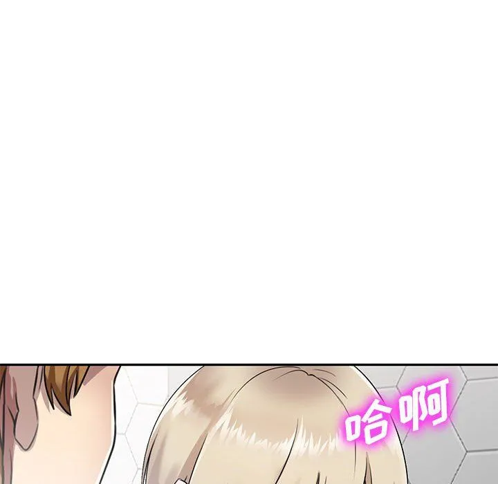 私人家教 - 第9话 - page 24