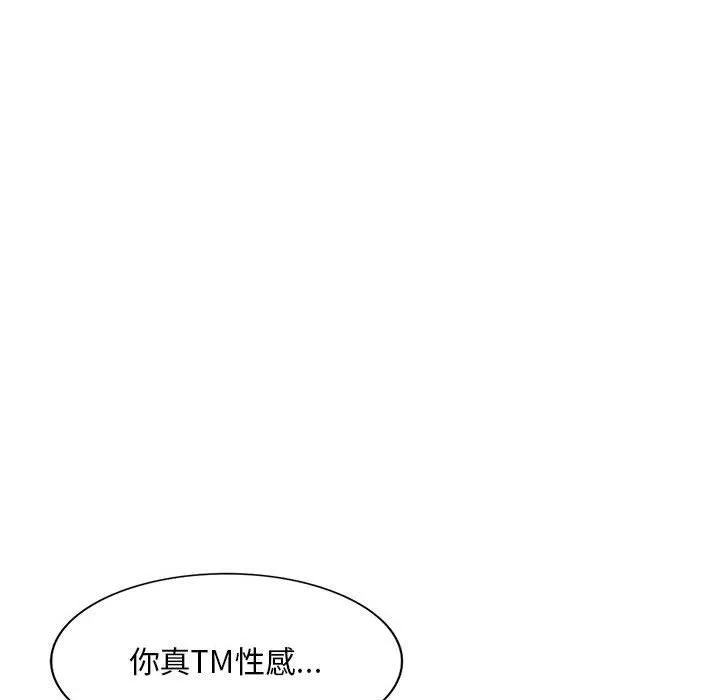 私人家教 - 第9话 - page 26