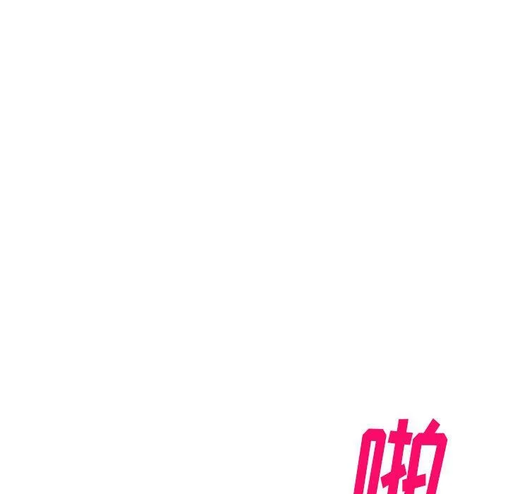 私人家教 - 第9话 - page 31