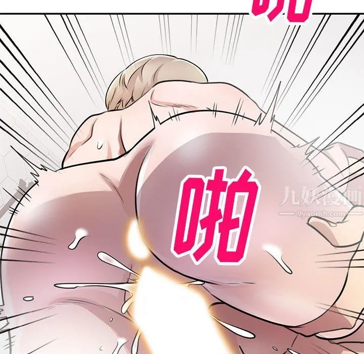 私人家教 - 第9话 - page 32