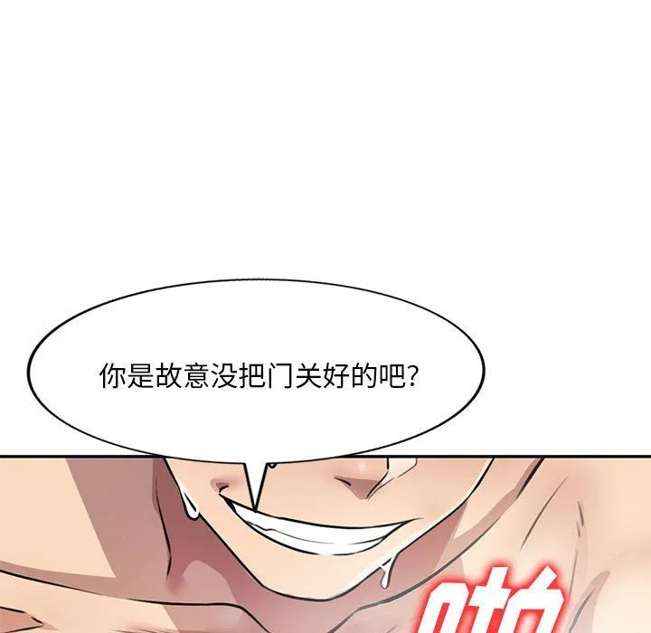 私人家教 - 第9话 - page 34