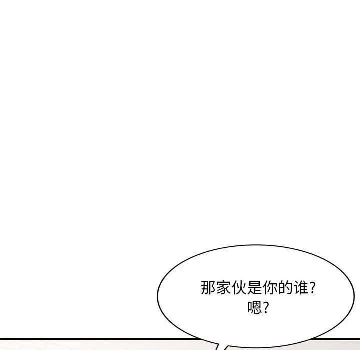 私人家教 - 第9话 - page 37