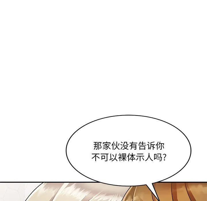 私人家教 - 第9话 - page 40