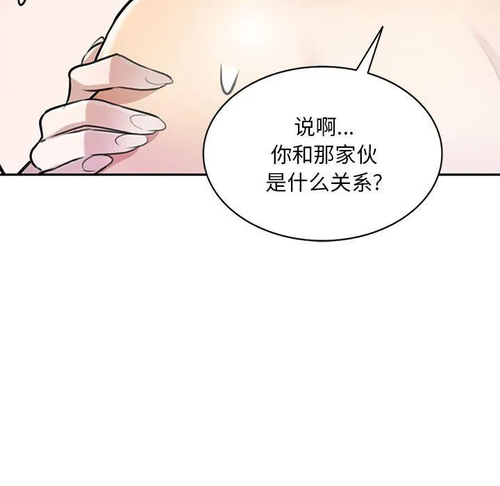 私人家教 - 第9话 - page 42