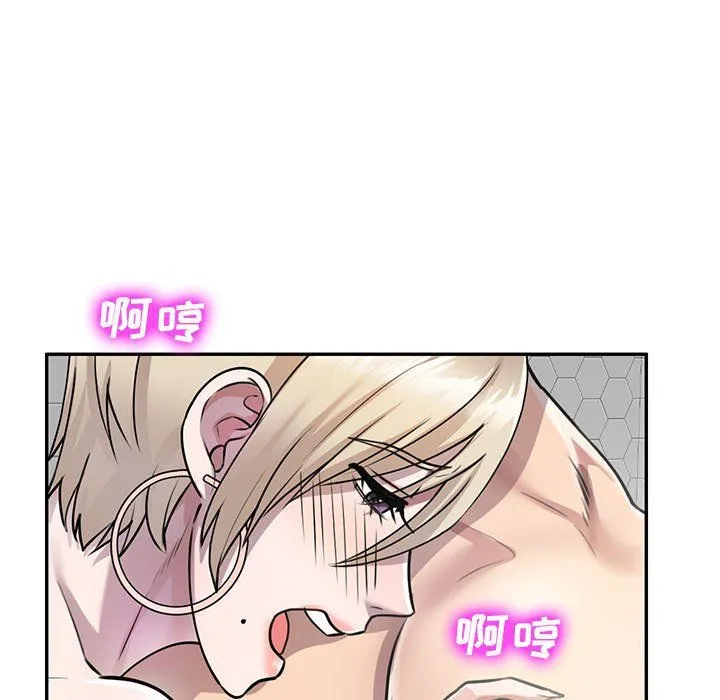 私人家教 - 第9话 - page 43