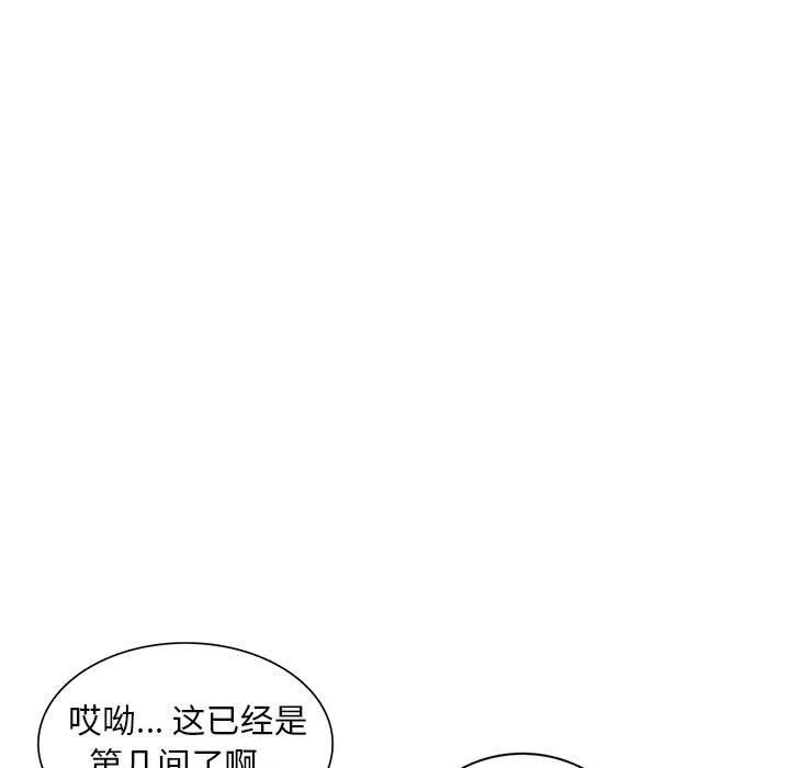 私人家教 - 第9话 - page 47