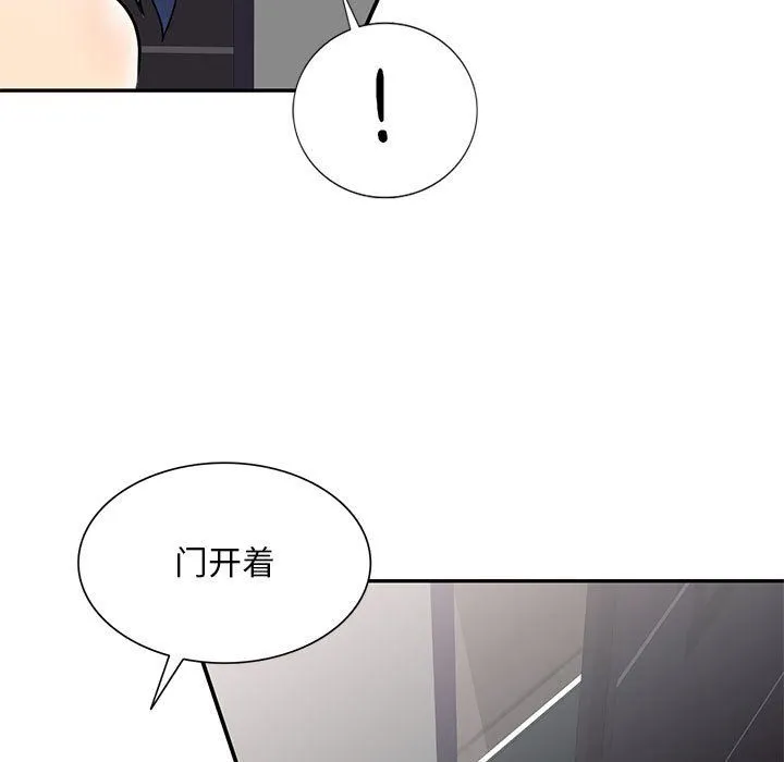 私人家教 - 第9话 - page 51