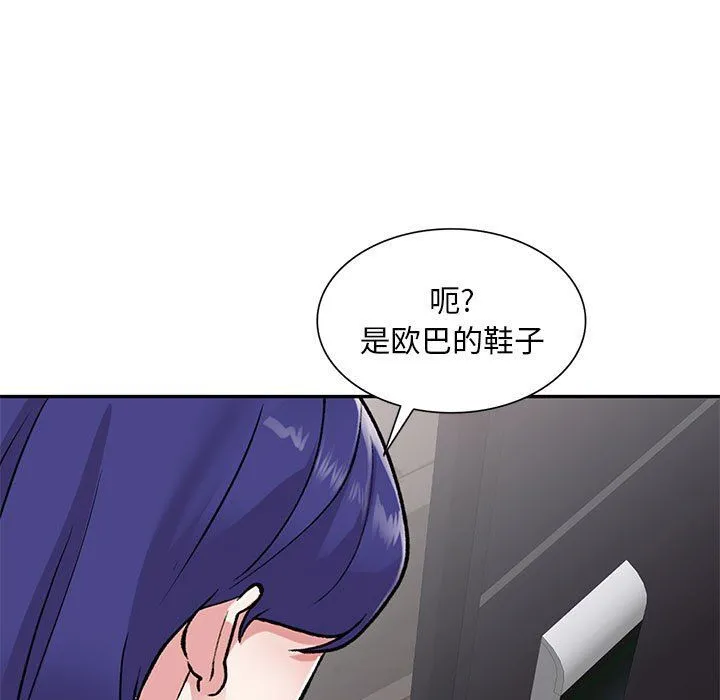 私人家教 - 第9话 - page 53