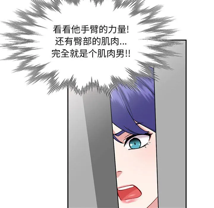 私人家教 - 第9话 - page 65