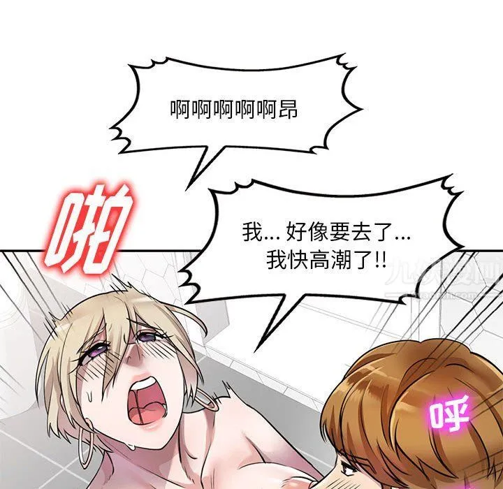 私人家教 - 第9话 - page 69