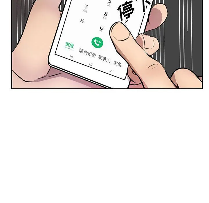 私人家教 - 第9话 - page 89