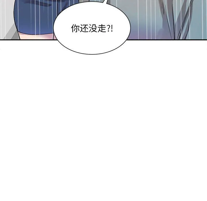 私人家教 - 第9话 - page 95