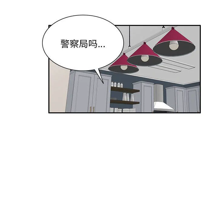 私人家教 - 第9话 - page 96
