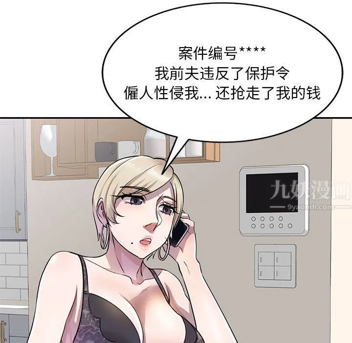 私人家教 - 第9话 - page 97