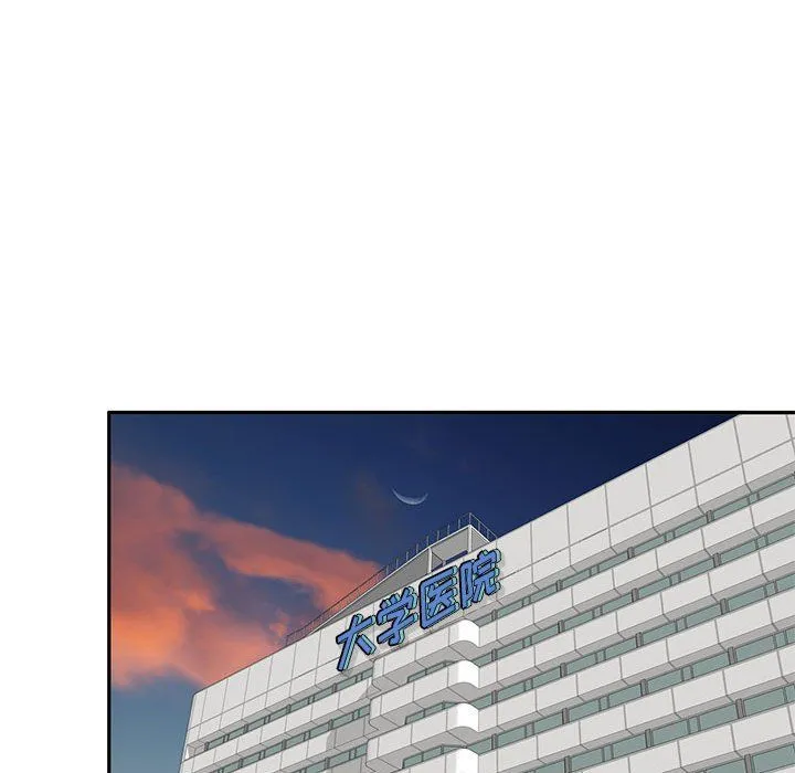 私人家教 - 第9话 - page 100
