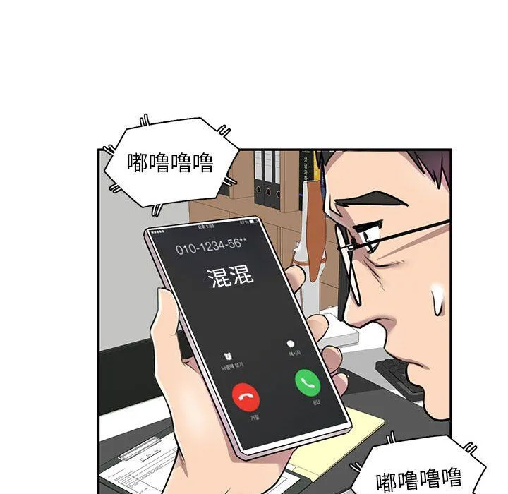 私人家教 - 第9话 - page 102