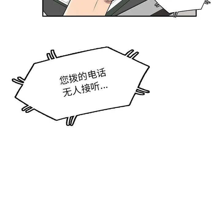 私人家教 - 第9话 - page 103